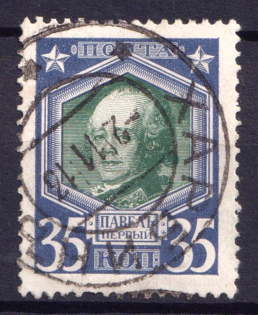 1913 Harbin Postmark on Romanovs 35k, Russia