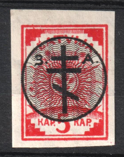 1919 5k West Army, Russia, Civil War (Signed, CV $30)