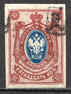 1919 Armenia Civil War 15 Kop (Imperf, Type 1, Shifted Black Overprint, MNH)