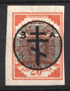 1919 20k West Army, Russia, Civil War (Signed, CV $40)