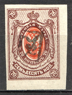 1919 Armenia Civil War 70 Kop (Imperf, Type 1, Inverted Black Overprint, MNH)