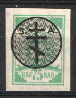 1919 75k West Army, Russia, Civil War (Signed, CV $80, MNH)