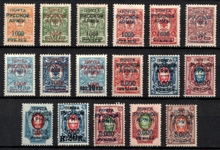 1920 Wrangel Issue Type 1, Russia, Civil War (Perforated, Signed, CV $80)