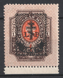 1919 6r West Army, Russia, Civil War (Margin, Signed, CV $40)