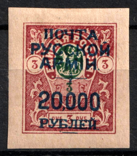 1920 20000r on 3r Wrangel Issue Type 1 on Denikin Issue, Russia, Civil War (CV $130)