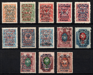 1921 Wrangel Issue Type 2, Russia, Civil War (Perforated, Signed, CV $70)