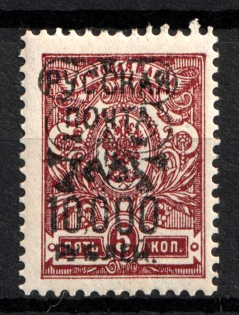 1921 10000r on 5k Wrangel Issue Type 2, Russia, Civil War (Black instead Blue)