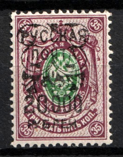 1921 20000r on 35k Wrangel Issue Type 2, Russia, Civil War (Black instead Blue, MNH)