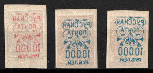 1921 Wrangel Issue Type 2, Russia, Civil War (OFFSET of Overprints, Imperforated)