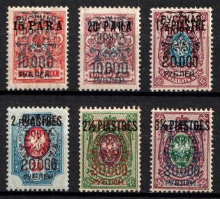 1921 Wrangel Issue Type 2 on Offices in Turkey, Russia, Civil War (Signed, Full Set, CV $80)