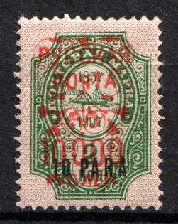1921 10000r on 10pa on 2k Wrangel Issue Type 2 on Offices in Turkey, Russia, Civil War (Signed, CV $80)