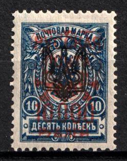 1921 10000r on 10k Wrangel Issue Type 2 on Odessa Type 1 Ukraine Trident, Russia, Civil War (CV $100)