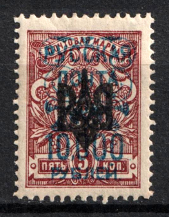 1921 10000r on 5k Wrangel Issue Type 2 on Odessa Type 2 Ukraine Trident, Russia, Civil War (CV $150)