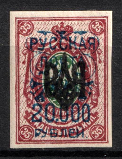 1921 20000r on 35k Wrangel Issue Type 2 on Odessa Type 2 Ukraine Trident, Russia, Civil War (CV $40)