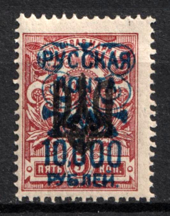 1921 10000r on 5k Wrangel Issue Type 2 on Odessa Type 3 Ukraine Trident, Russia, Civil War (CV $150)