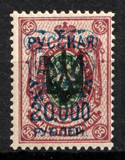1921 20000r on 35k Wrangel Issue Type 2 on Ekaterinoslav Type 1 Ukraine Trident, Russia, Civil War (CV $140)