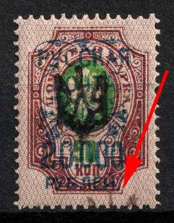 1921 20000r on 50k Wrangel Issue Type 2 on Ekaterinoslav Type 1 Ukraine Trident, Russia, Civil War (SHIFTED Overprint)