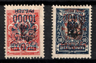 1921 Wrangel Issue Type 2 on Ekaterinoslav Type 1 Ukraine Tridents, Russia, Civil War (INVERTED Overprints, CV $50)