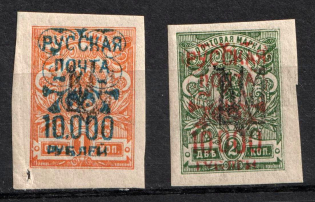 1921 Wrangel Issue Type 2 on Kharkiv Type 1 Ukraine Tridents, Russia, Civil War (CV $20)