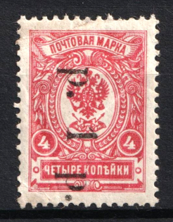 1920 1r Government of the Russia Eastern Outskirts in Chita, Ataman Semenov, Russia, Civil War (CV $100)