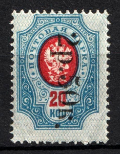 1920 2.5r Government of the Russia Eastern Outskirts in Chita, Ataman Semenov, Russia, Civil War (CV $140, MNH)