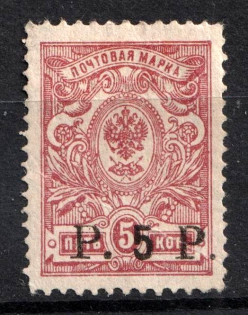 1920 5r Government of the Russia Eastern Outskirts in Chita, Ataman Semenov, Russia, Civil War