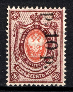 1920 10r Government of the Russia Eastern Outskirts in Chita, Ataman Semenov, Russia, Civil War (SHIFTED Overprint, CV $90+, MNH)