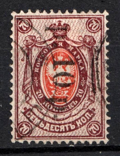 1920 10r Government of the Russia Eastern Outskirts in Chita, Ataman Semenov, Russia, Civil War (Canceled, CV $70)