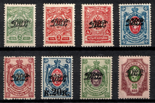 1920 Vladivostok, Far Eastern Republic (DVR), Russia, Civil War (Perforated, Signed, CV $170)