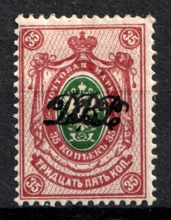 1920 35k Vladivostok, Far Eastern Republic (DVR), Russia, Civil War (Perforated, CV $90)