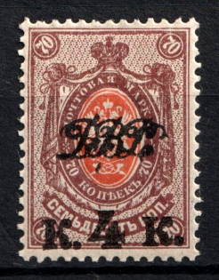 1920-21 4k Vladivostok, Far Eastern Republic (DVR), Russia, Civil War (CV $30)