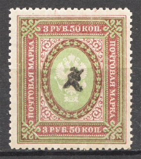 1919 Russia Armenia Civil War 3.50 Rub (Perf, Type 2, Black Overprint)