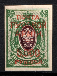 1920 5000r on 25k Wrangel Issue Type 1, Russia, Civil War (Imperforated, CV $200)