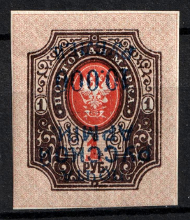 1920 10000r on 1r Wrangel Issue Type 1, Russia, Civil War (INVERTED Overprint, CV $30, MNH)
