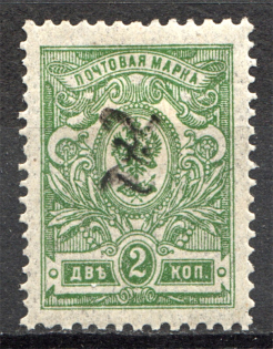 1919 Russia Armenia Civil War 2 Kop (Perf, Type 2, Inverted Black Overprint)
