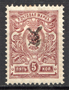 1919 Russia Armenia Civil War 5 Kop (Perf, Type 2, Inverted Black Overprint)