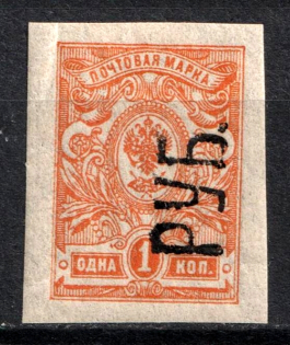 1919 Kharkiv 'РУБ' on 1k, Geyfman №1, Local Issue, Russia Civil War (Reading Up)
