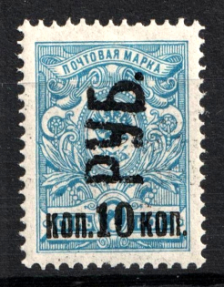 1919 Kharkiv 'РУБ' on 10k/7k, Geyfman №13, Local Issue, Russia Civil War (Reading Up)