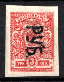 1919 Kharkiv 'РУБ' on 3k, Geyfman №21, Local Issue, Russia Civil War (Reading Down)