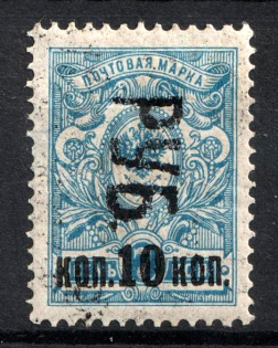 1919 Kharkiv 'РУБ' on 10k/7k, Geyfman №26, Local Issue, Russia Civil War (Reading Down)
