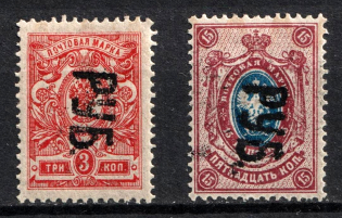 1919 Kharkiv 'РУБ', Geyfman №22, 28, Local Issues, Russia Civil War (Reading Down, CV $40)