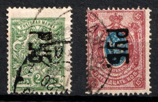 1919 Kharkiv 'РУБ', Geyfman №20, 28, Local Issues, Russia Civil War (Reading Down, Canceled, CV $40)