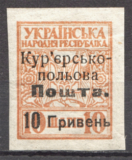 1920 Ukrainian People's Republic Courier-Field Mail 10 Грн (Signed, CV $60)