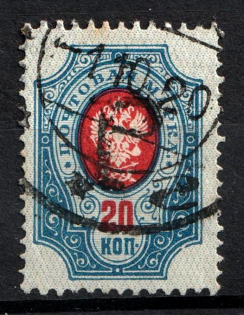 1920 Kustanay (Turgayskaya) 'Р' on 20k Geyfman №48, Local Issue, Russia Civil War (Canceled, CV $40)