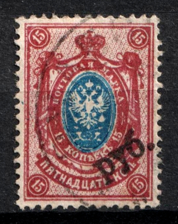 1920 Rzhava (Tula) 'РУБ' on 15k Geyfman №8, Local Issue, Russia Civil War (Canceled, CV $130)