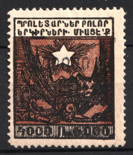 1922 200000r on 4000r Armenia Revalued, Russia Civil War (Sc. 329, Black Overprint)