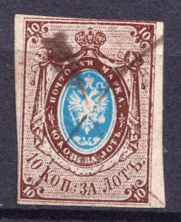 1857 10k Russian Empire, Watermark 1, Imperf (Sc. 1, Zv. 1 II, Canceled, CV $550)