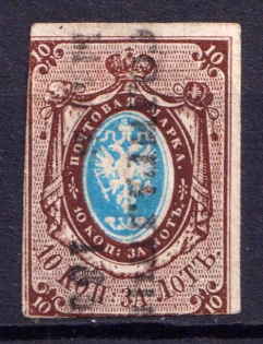 1857 10k Russian Empire, Watermark 1, Imperf (Sc. 1, Zv. 1 II, Canceled, CV $550)