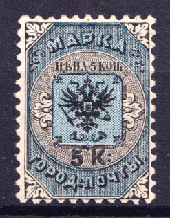 1863 5k City Post of SPB and Moscow, Russian Empire (Sc. 11, Zv. C1, Full Set, CV $50)