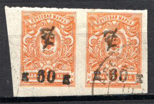 1919 Armenia 60 Kop (Imperf, Type 2, Inverted Black Overprints, Cancelled)